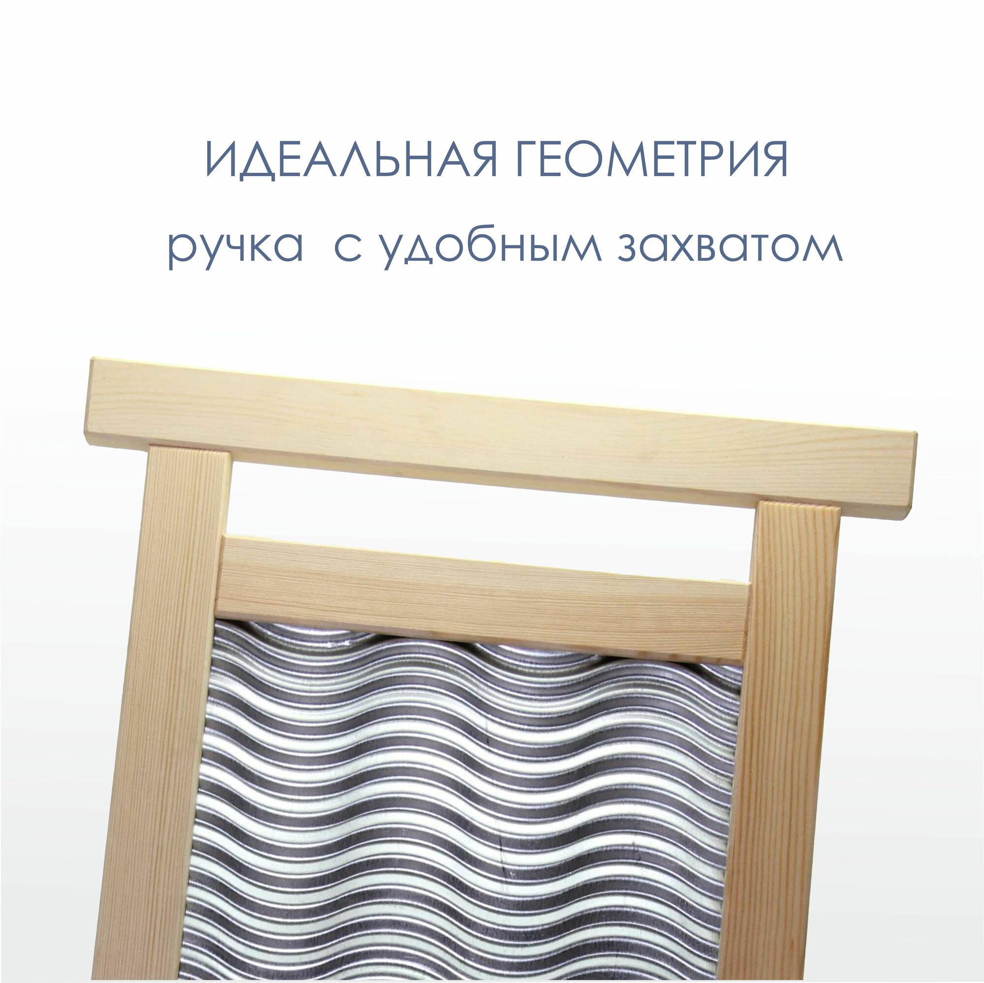 Доска стиральная деревянная, 65 см x 40 см, оцинкованная сталь — фото 1