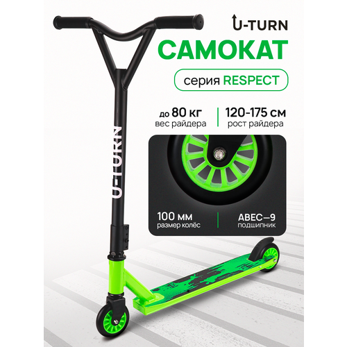 Самокат трюковый серия 