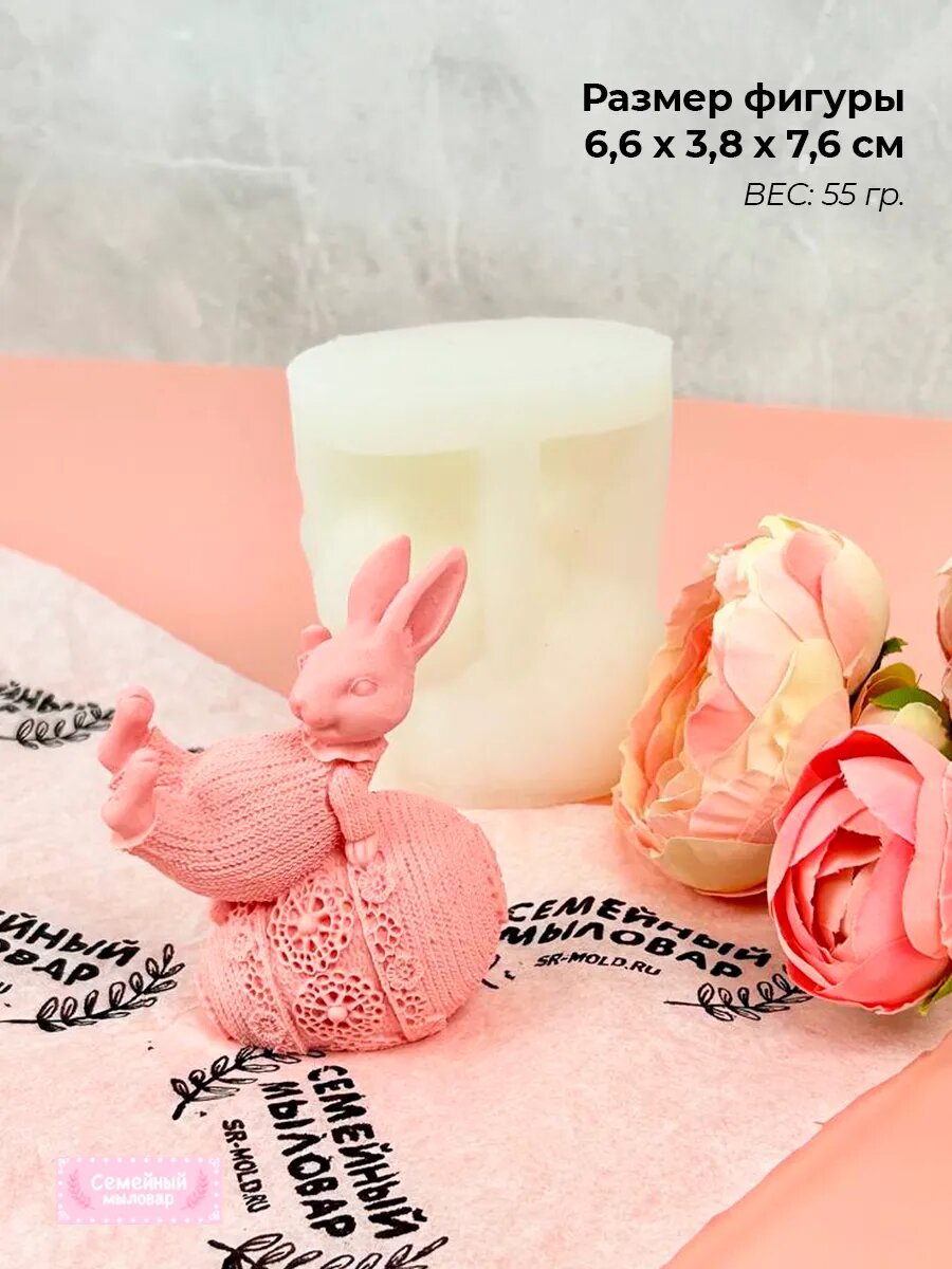 Силиконовая форма / молд для свечей и мыла Кролик — фото 1