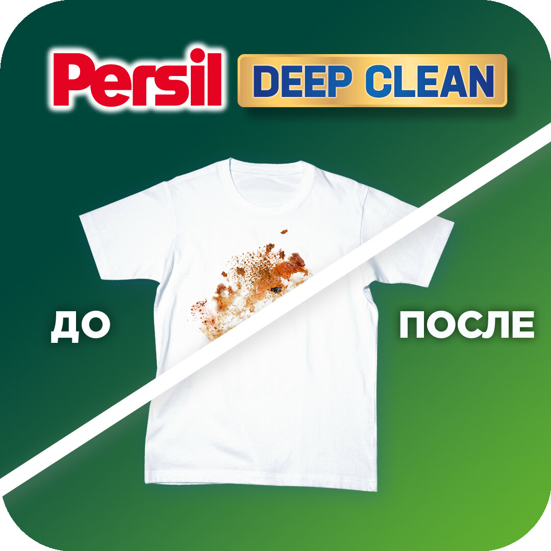 Гель для стирки "Persil", Power gel, Color, 1,3 л антибактериальный, — фото 1