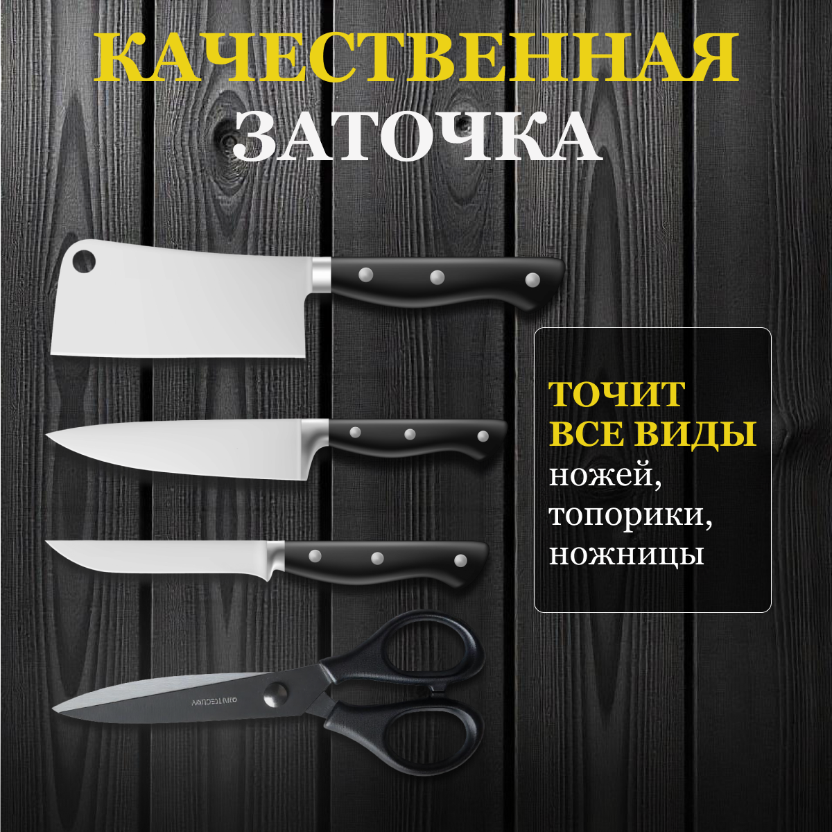 Изображение Точилка N2 Market, профессиональная, механическая, нескользящая, для ножей и ножниц