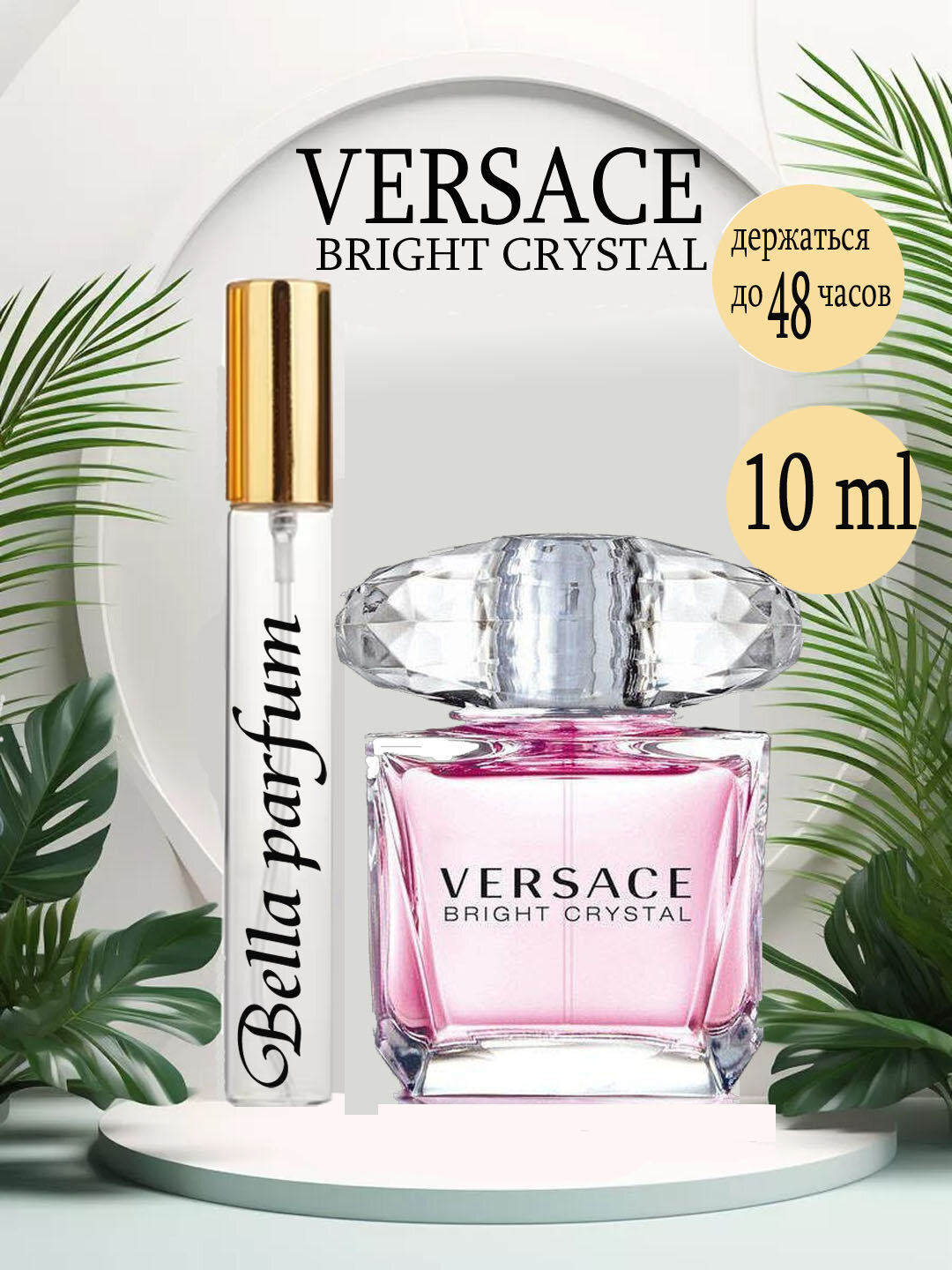 Туалетная вода Bright Crystal Versace это аромат для женщин, 10 ml