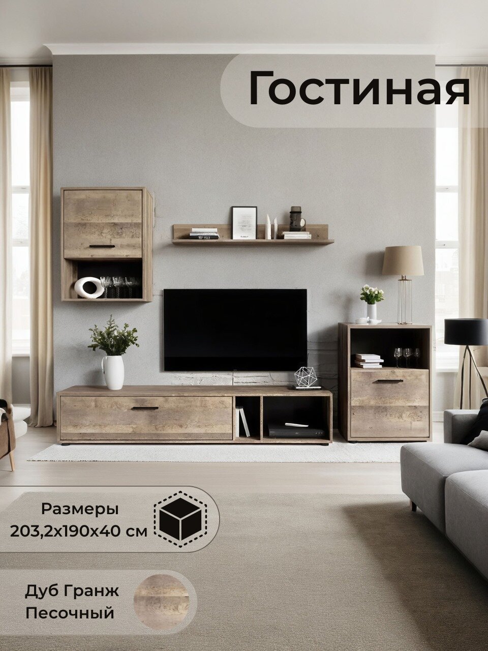 Стенка в гостиную Рок LOFT Дуб Грандж 210х190х36 см (ШхВхГ)
