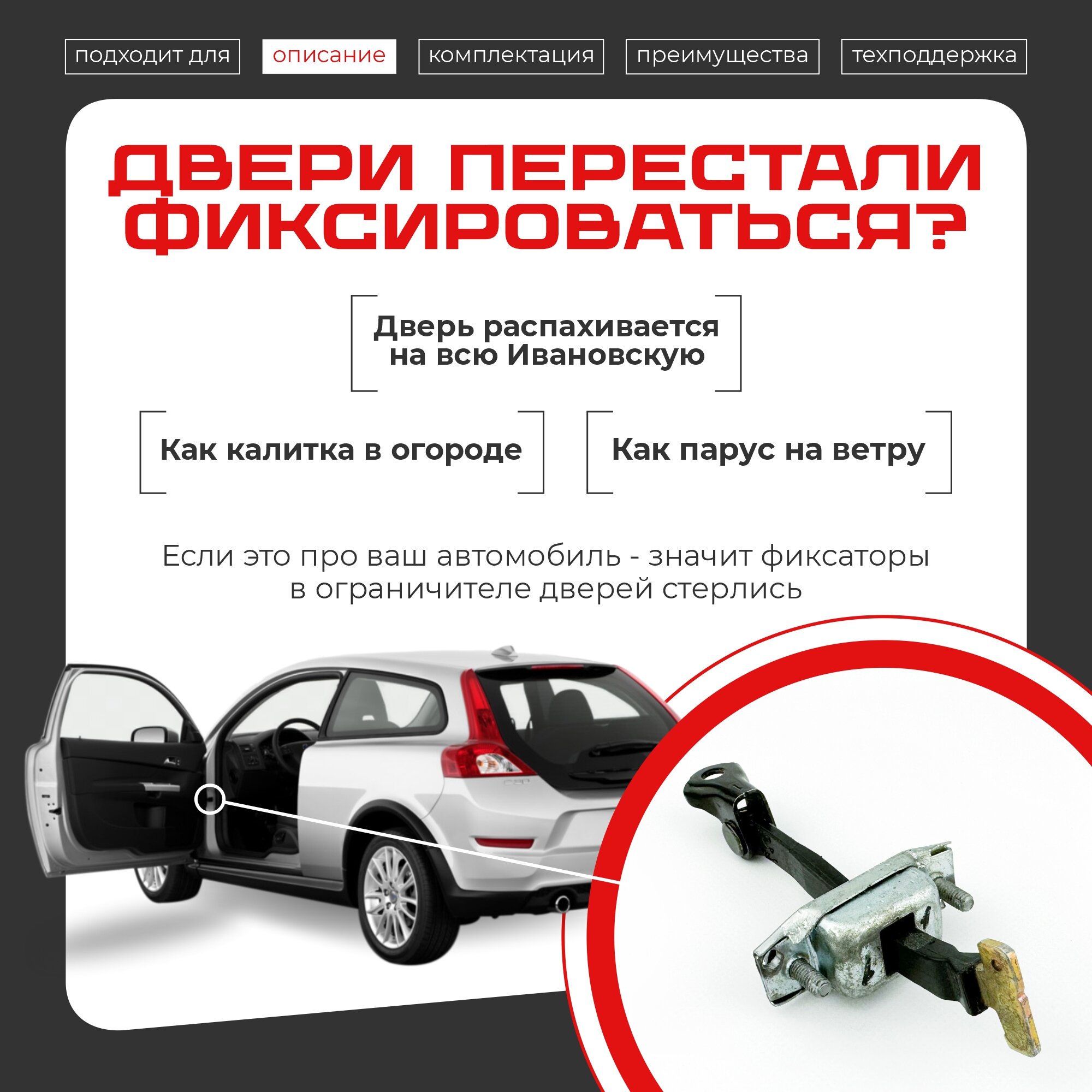 Ремкомплект ограничителей на 4 двери Mitsubishi PAJERO IO, PININ, Кузов H61.77 - 1998-2007 — фото 1