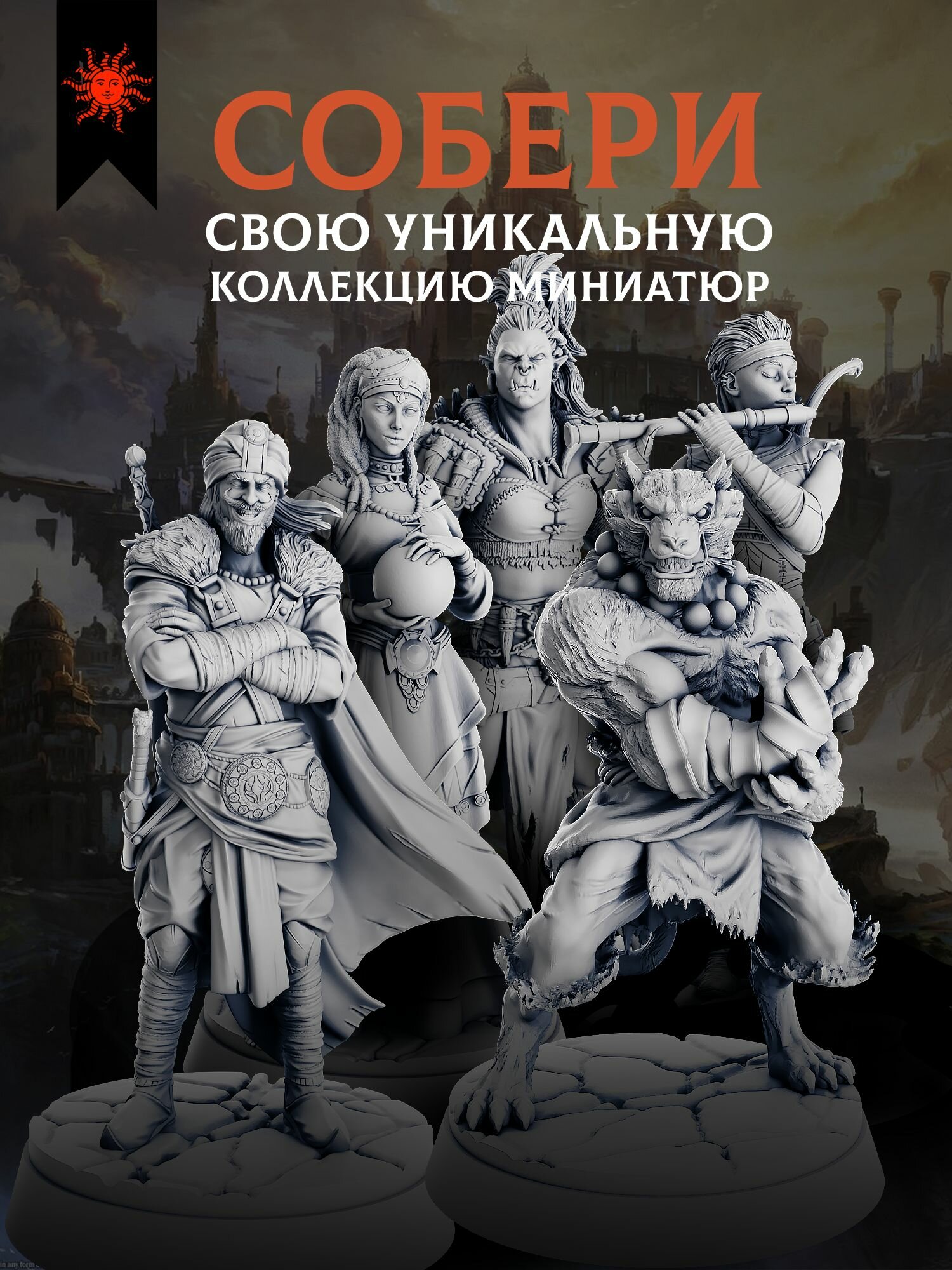 Миниатюры для ДнД "Войско рыцарей 10 шт" 25 мм для DnD, Подземелья и драконы. Масштаб 1 к 32 — фото 1