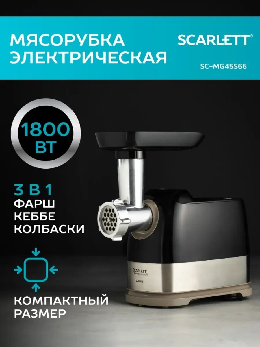 Электрическая мясорубка для мяса с металлическим шнеком