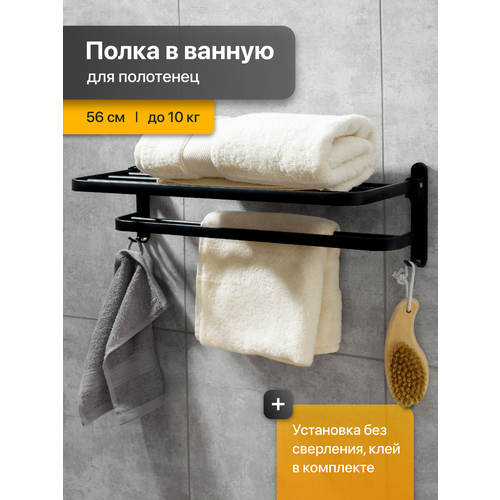 Полка для ванной комнаты, Birdhouse, Навесной держатель для полотенец, Настенная вешалка, Черная