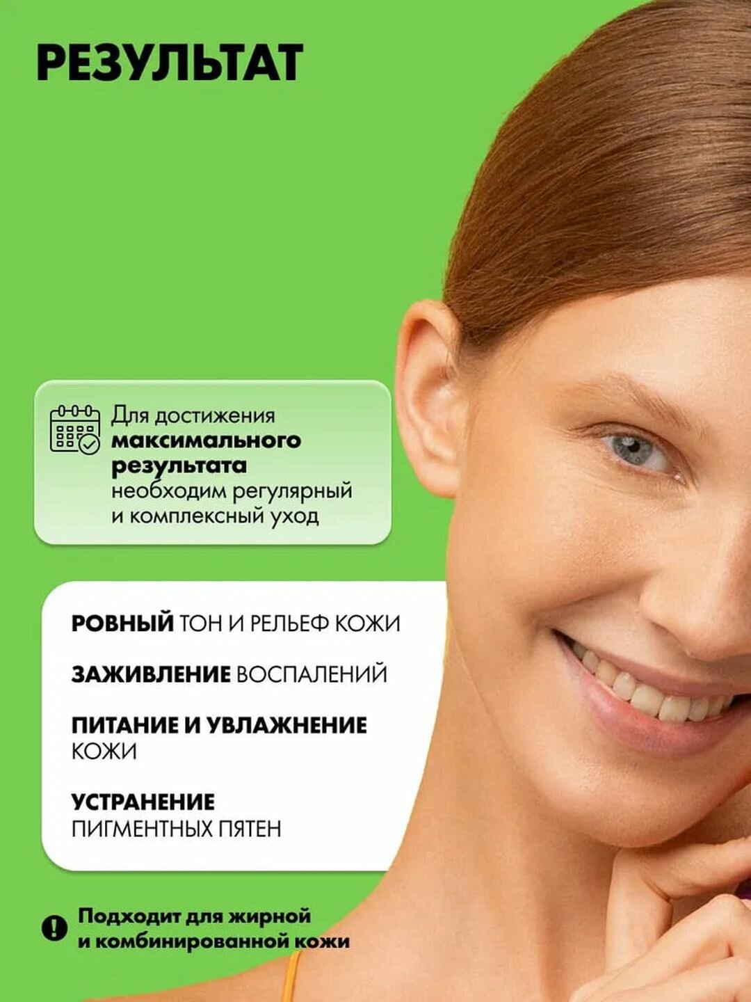 Сыворотка для лица от жирного блеска и пигментации «Себорегулирующая» Art&Fact — фото 1