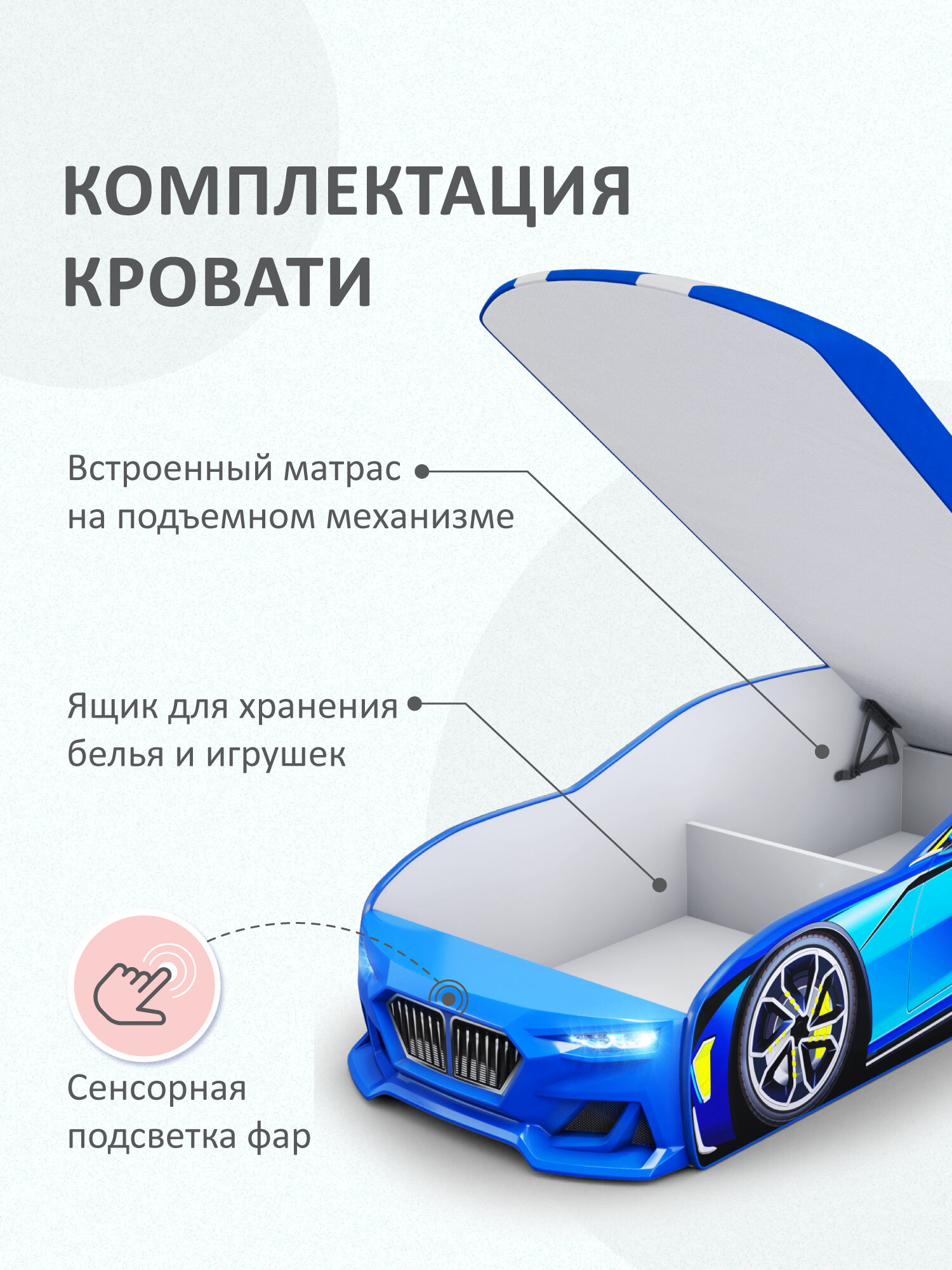 Кровать детская Romack Boxter-New голубая, для детей, с ящиком для белья, подсветка фар и объемным бампером — фото 1