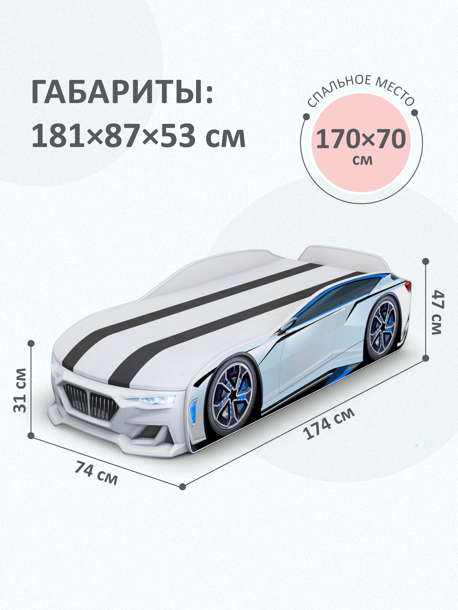 Кровать детская Boxter-New белый, спальное место 170*70, с ящиком для белья, подсветка фар и объемным бампером — фото 1
