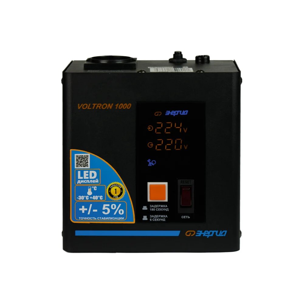 Стабилизатор Энергия VOLTRON - 1 000 Е0101-0154 — фото 1