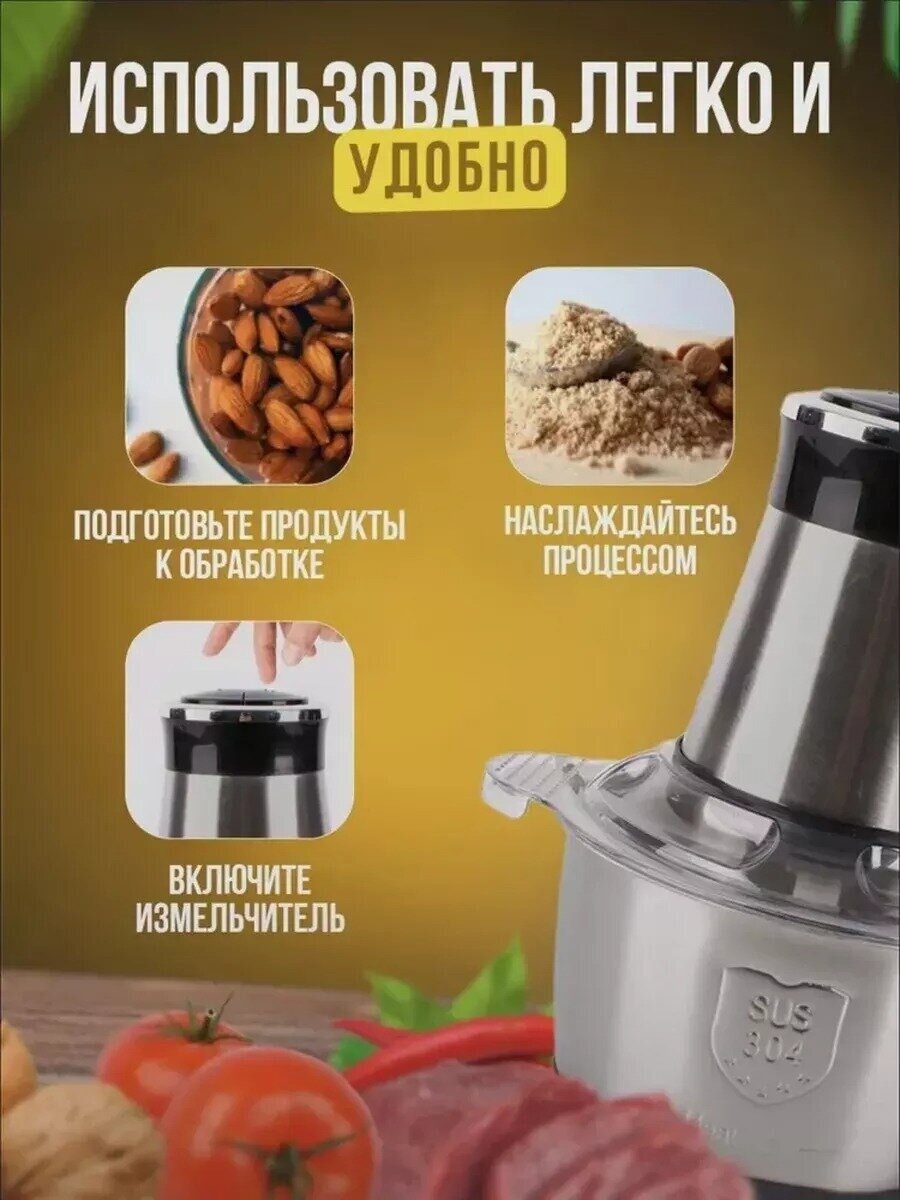 Мощный измельчитель, блендер кухонный для овощей, для мяса, чоппер для овощей электрический, небьющиеся чаща,2л — фото 1
