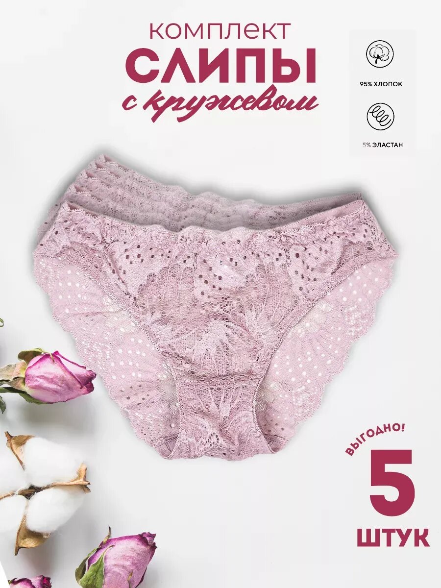 Трусы , комплект из 5 шт., размер XL, фиолетовый