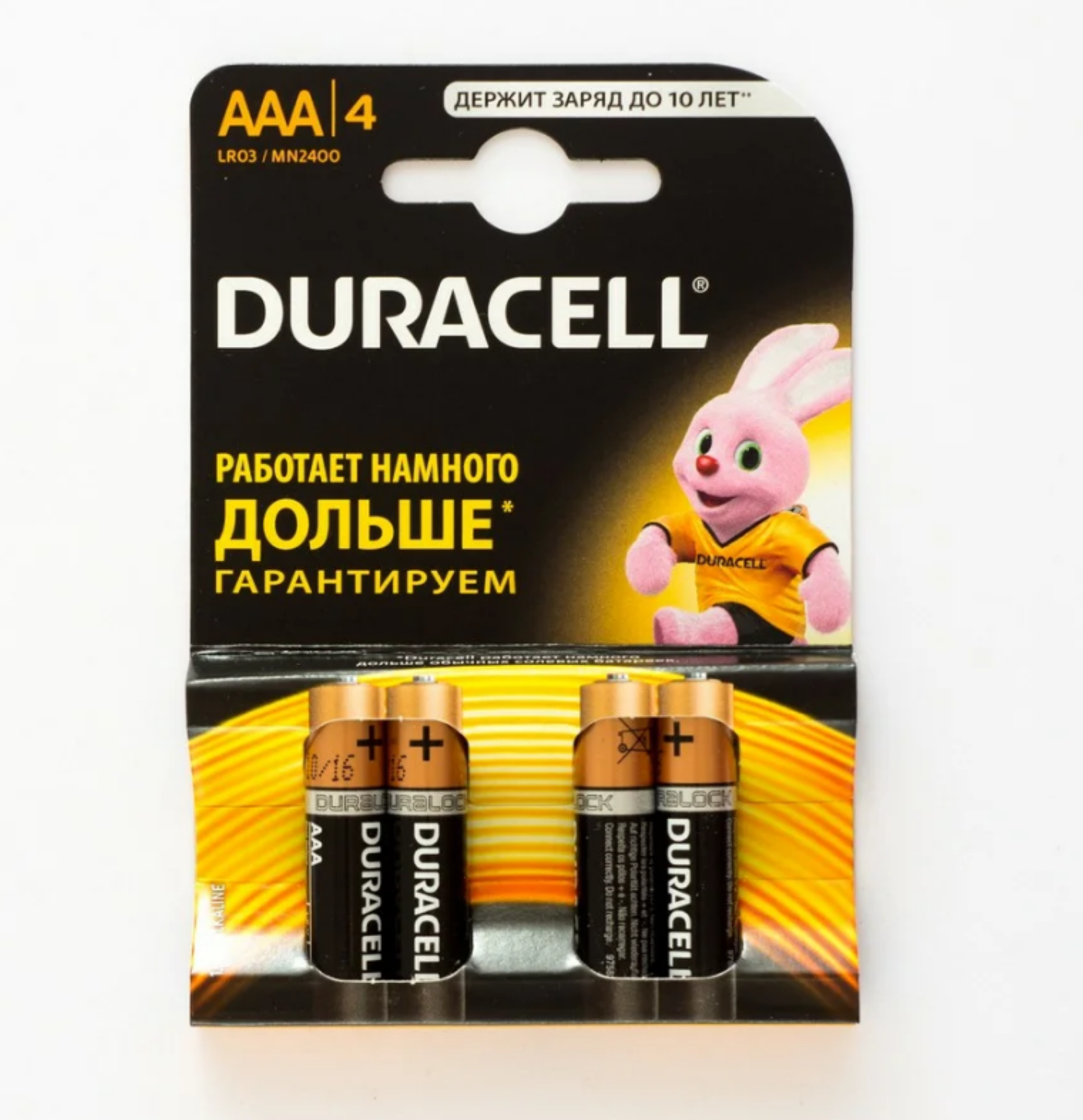 Батарейка DURACELL Alkaline 1.5 В LR03 (ААА) 4 шт. в блистере