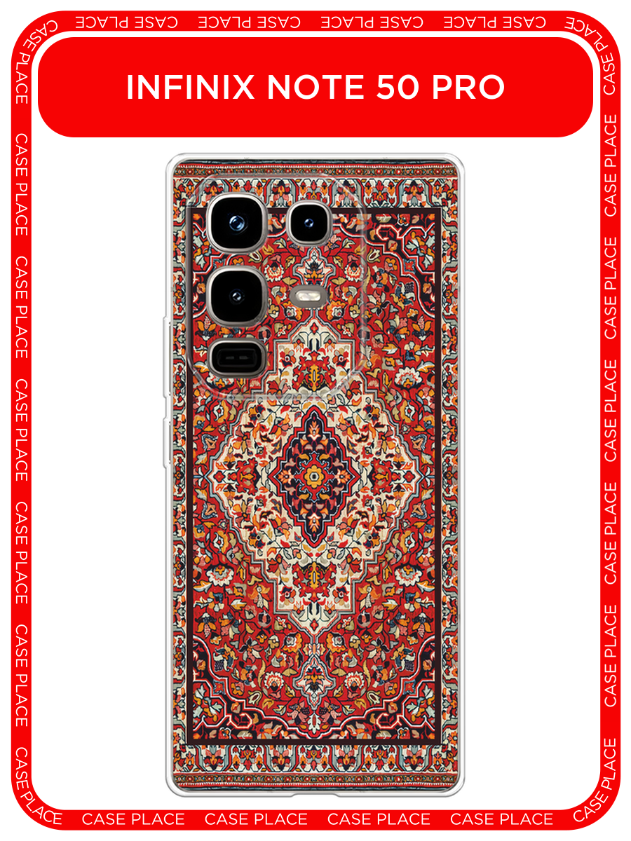 Чехол на Infinix Note 50 Pro / Инфиникс Нот 50 Про с принтом Красный ковёр