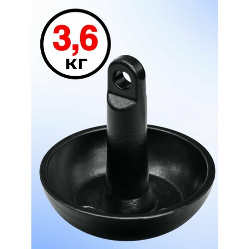 Якорь-гриб круглый 3,6 кг(8lb) с покрытием ПЭ черный