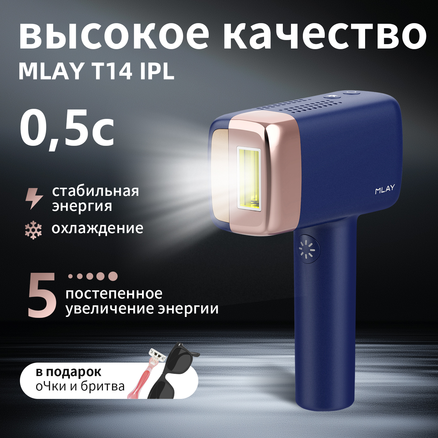 Mlay Фотоэпилятор T14 IPL Эпилятор лазерный с охлаждением с насадкой для бикини, лица и тела