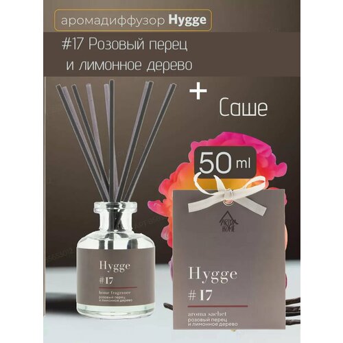 фото Диффузор для дома и саше hygge 17 розовый перец arida home