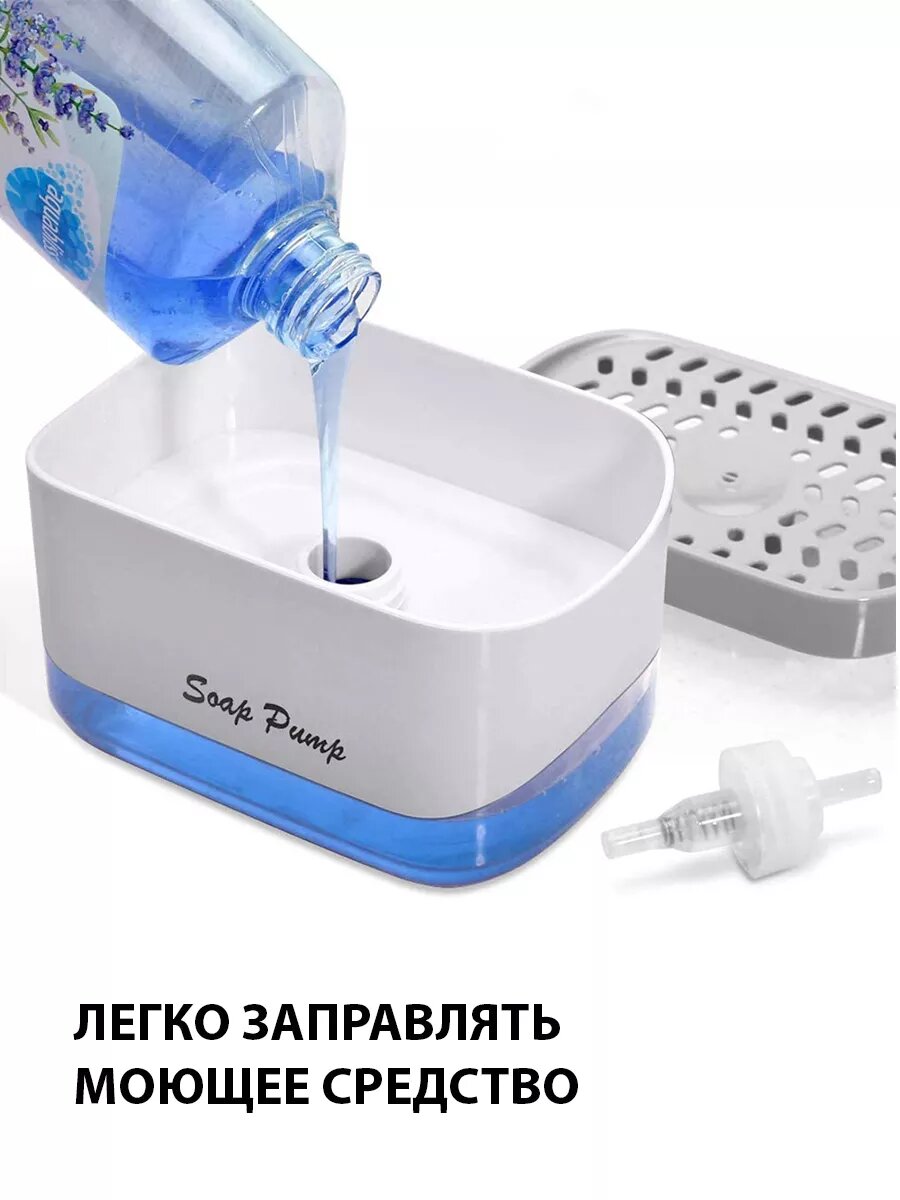 Диспенсер дозатор кухонный с губкой — фото 1