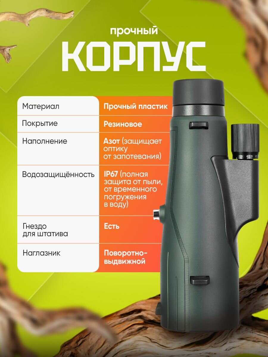 Монокуляр Levenhuk Wise PLUS 10x56 для охоты с сеткой — фото 1