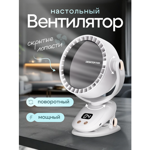 Вентилятор CharmeN настольный бесшумный портативный складной 2600₽
