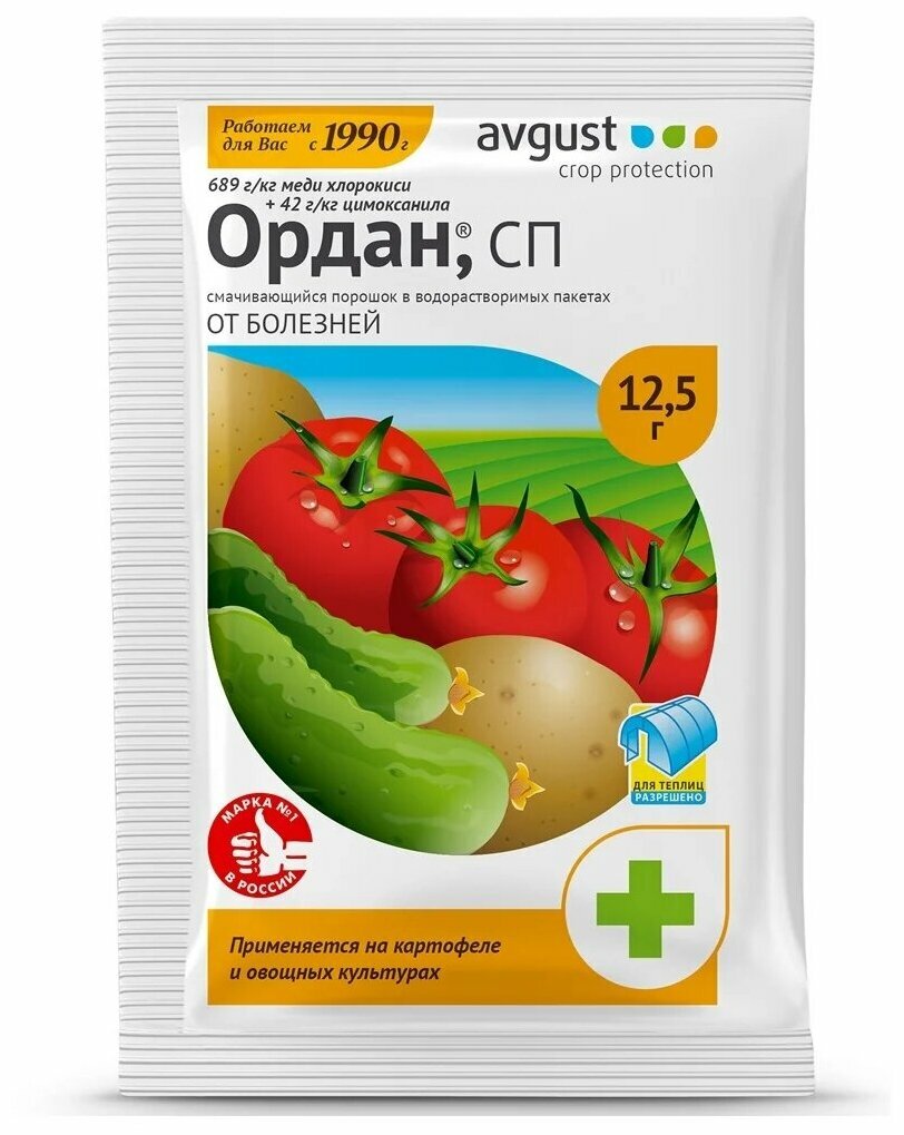 Порошок от болезней в водорастворимых пакетах Ордан 1 шт  ро 12 5г