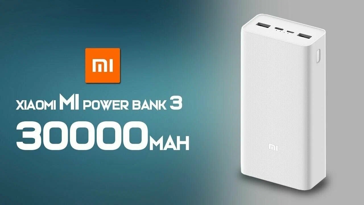 Xiaomi Mi Power Bank 3 - Мощный и надежный внешний аккумулятор на 30000mAh (белый)