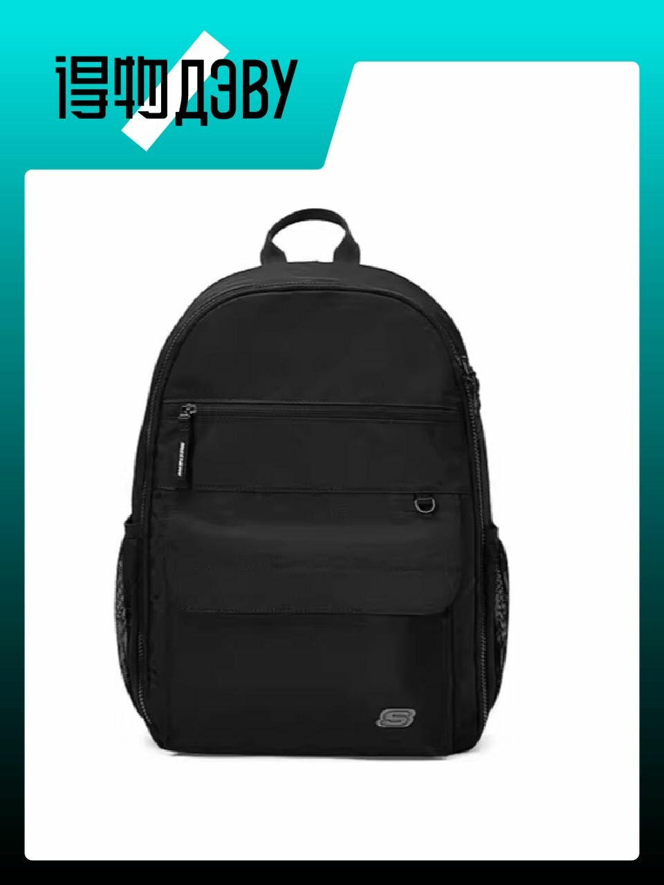 Рюкзак SKECHERS