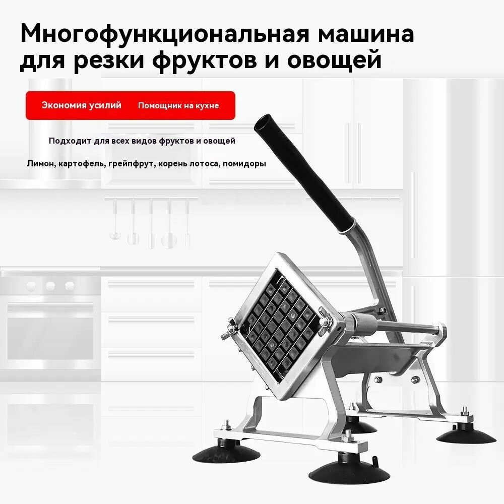 Ручная машина для нарезки картофеля, Двойная ножевая сетка