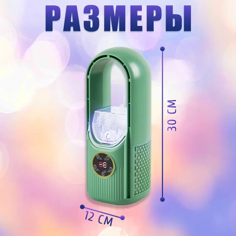 Обзор: Вентилятор настольный с увлажнителем воздуха / Безлопастной мини вентилятор ручной с подсветкой