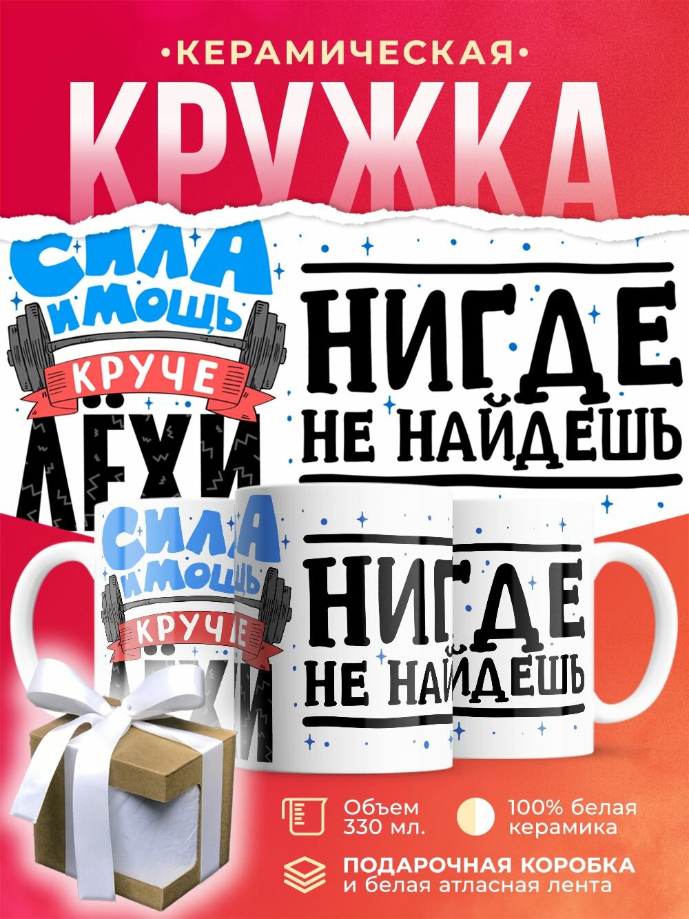 Кружка с именем, Лёха сила и мощь / 330 мл
