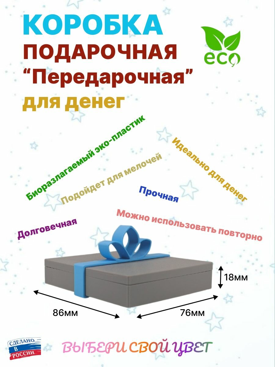 Коробка подарочная 