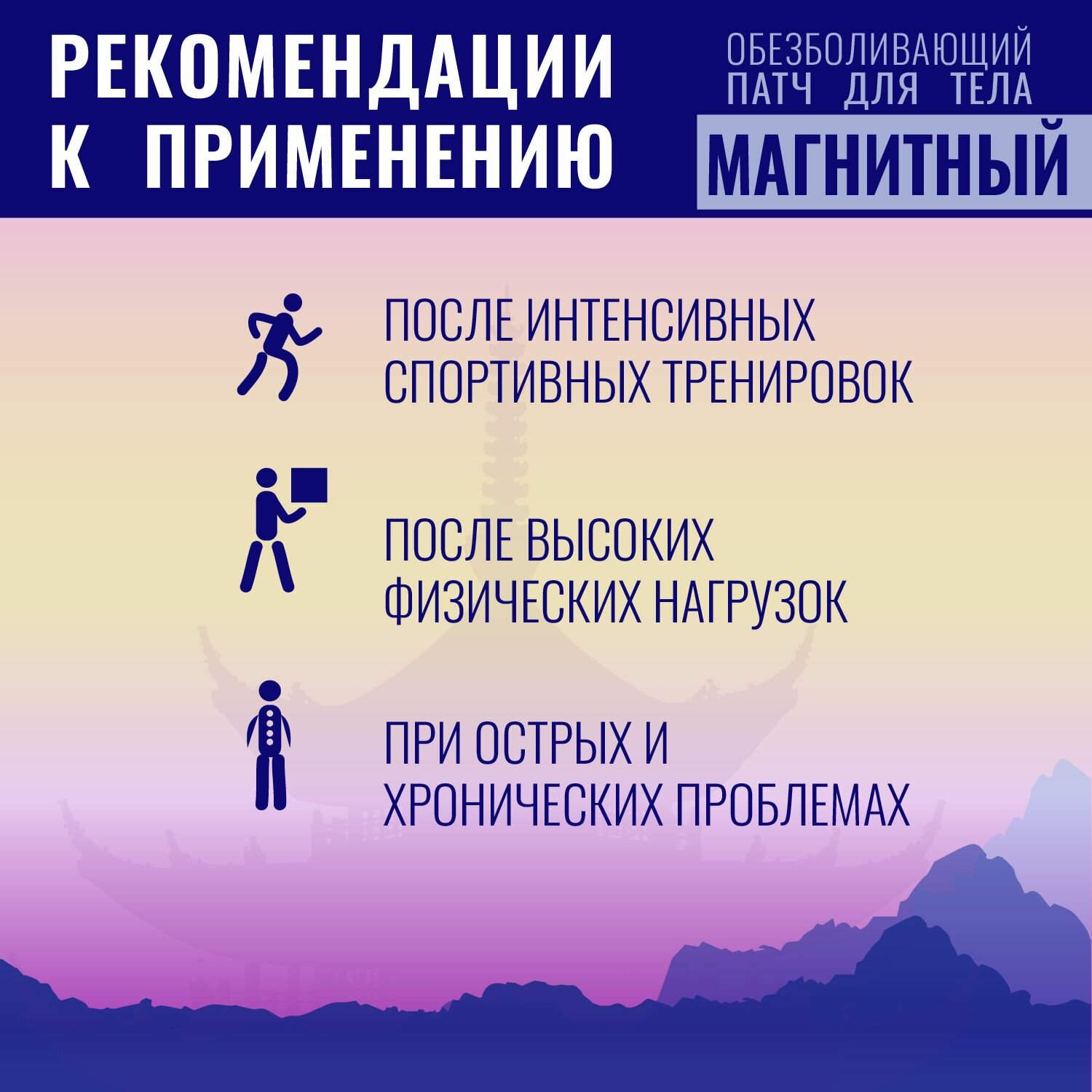 Обезболивающий Пластырь Обезболивающий магнитный пластырь для поясницы PHYTOPLAST Магнитный, 2 упаковки, 4 шт.
