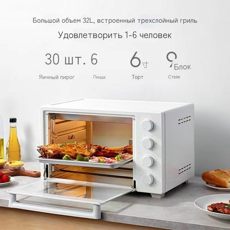 Картинки Духовка Xiaomi Mijia 32L, бытовая хлебопекарная машина большого объема, верхний и нижний независимый контроль температуры