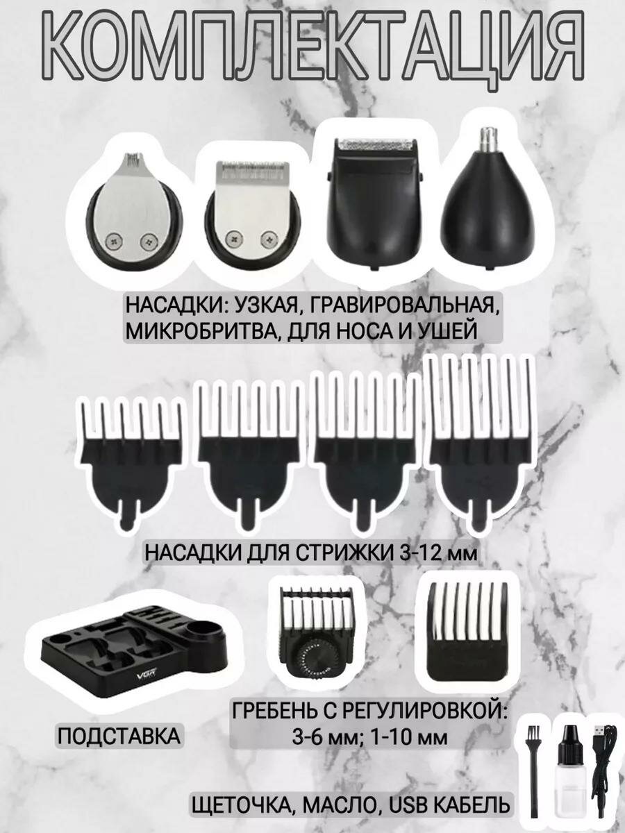Машинка для стрижки Trim VGR-107, питание от USB, нержавеющая сталь — фото 1