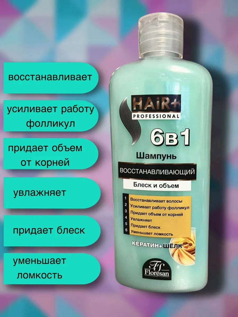 Шампунь HAIR Professional, укрепляющий, для всех типов волос, кератин, жасмин, 400мл