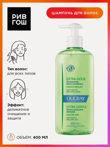 Изображение товара DUCRAY Ducray Extra-Doux Шампунь для частого применения без парабенов защитный, 400 мл