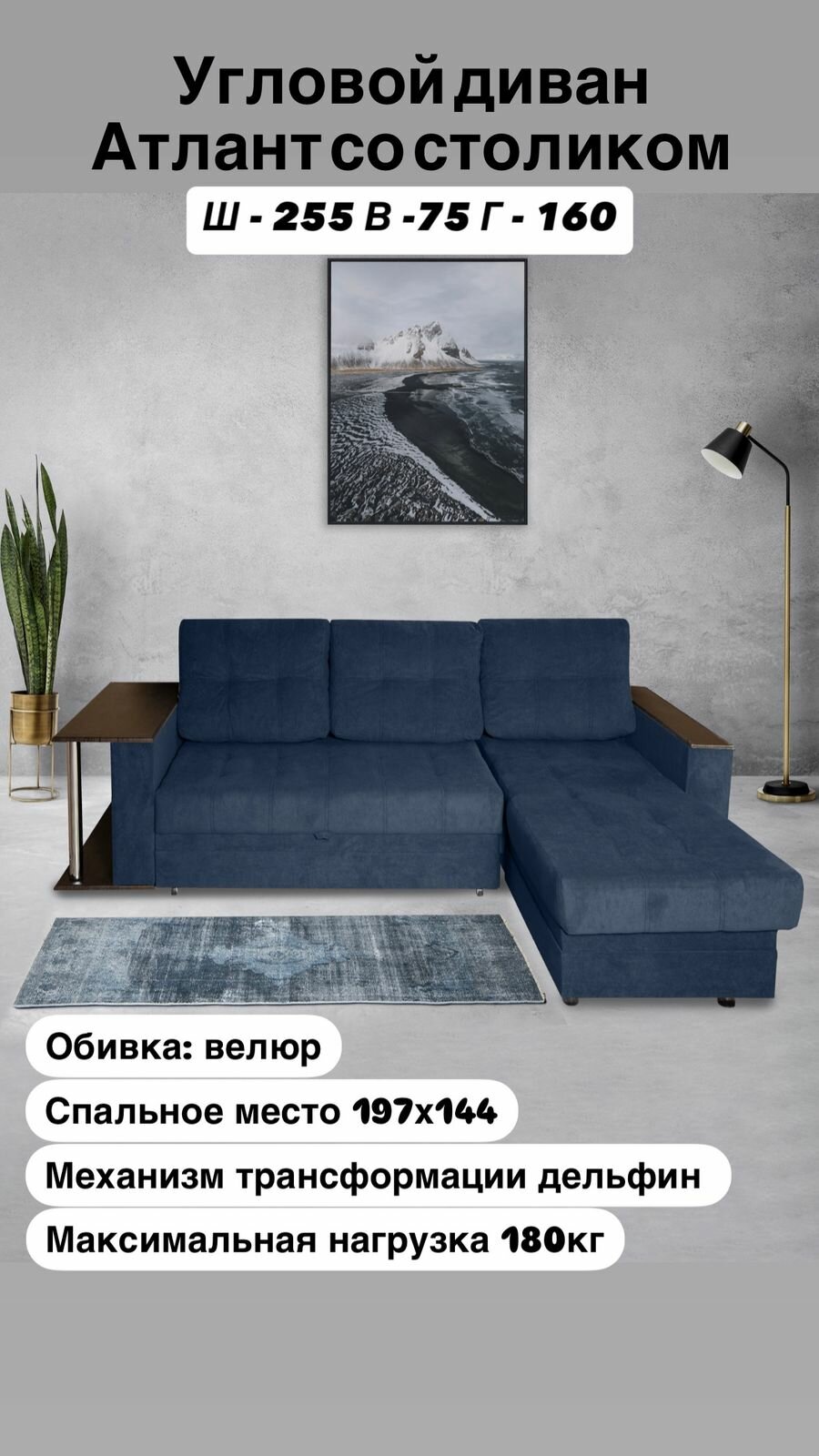 Диван-кровать "Атлант", угловой, с ящиком для белья, велюровая обивка, синий