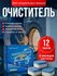 Очищающие таблетки для стиральной машины/средство для ухода за бы...