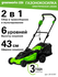 Электрическая газонокосилка Greenworks 2515707 LM2000, 2000 Вт, 43 см