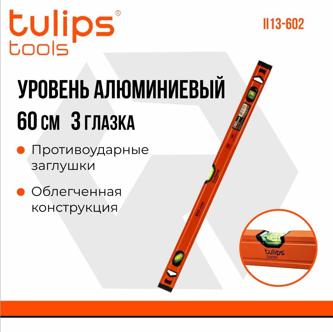 Уровень коробчатый Tulips tools II13-602 60см