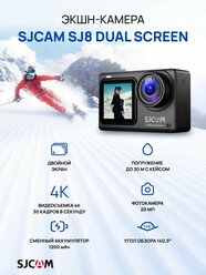 Экшн-камера SJCam SJ8, с креплением и цифровым стабилизатором