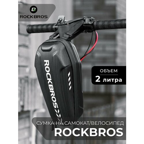 Велосипедная сумка на раму и под сиденье RockBros, сумка для самоката