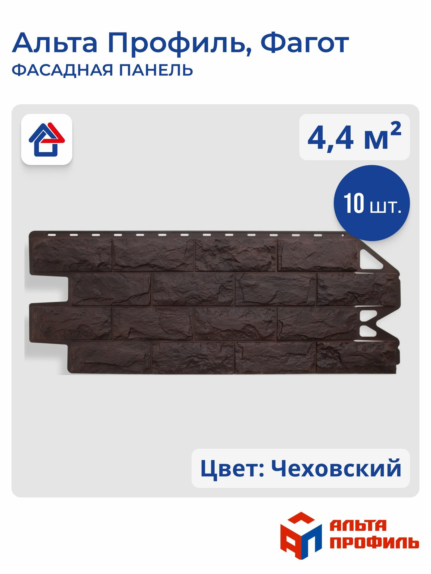 Фасадная панель Альта Профиль, Фагот, чеховский, 10 шт.