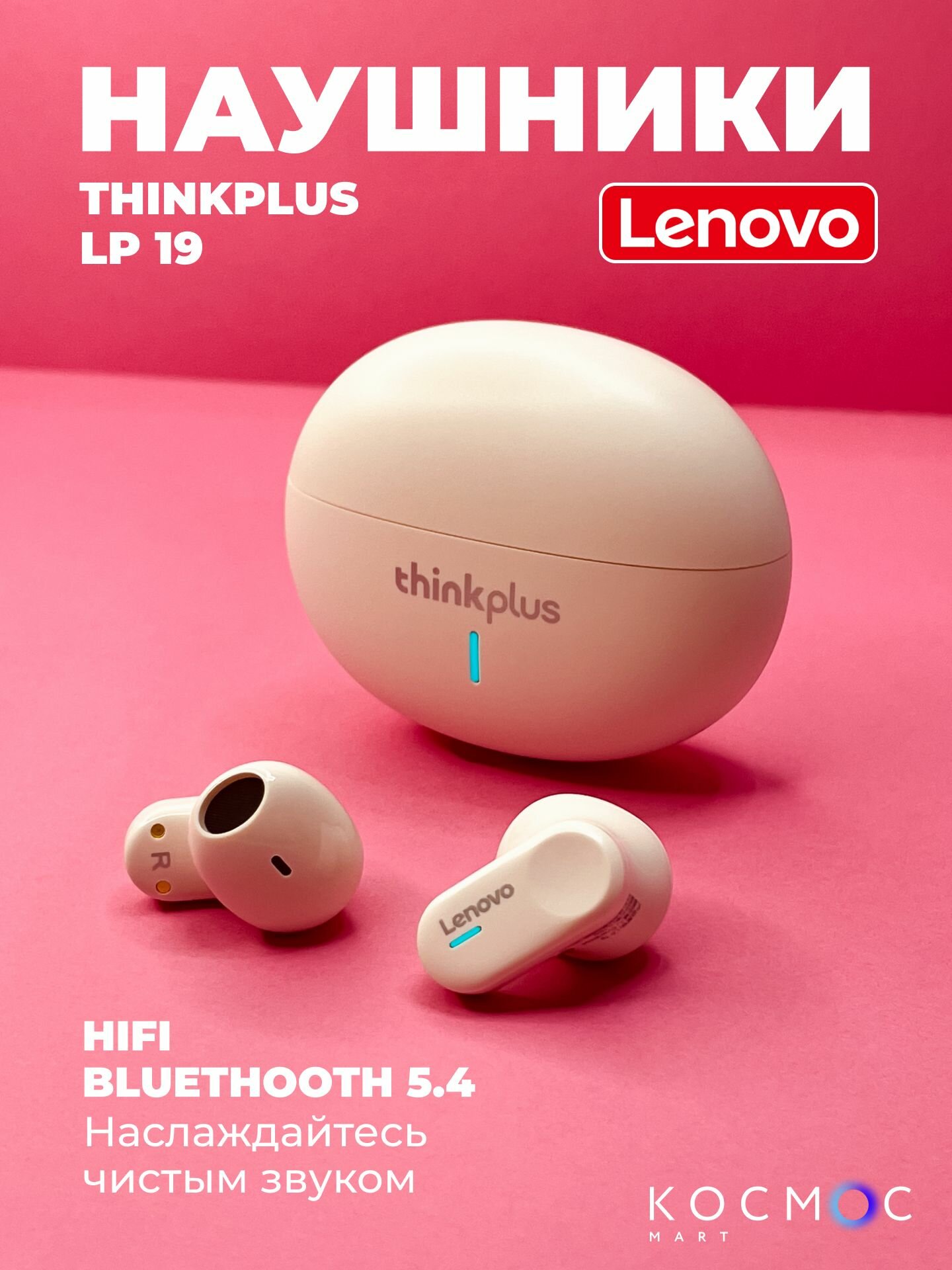 Беспроводные наушники Lenovo ThinkPlus, маленькие наушники-вкладыши, Bluetooth 5.4, бежевые