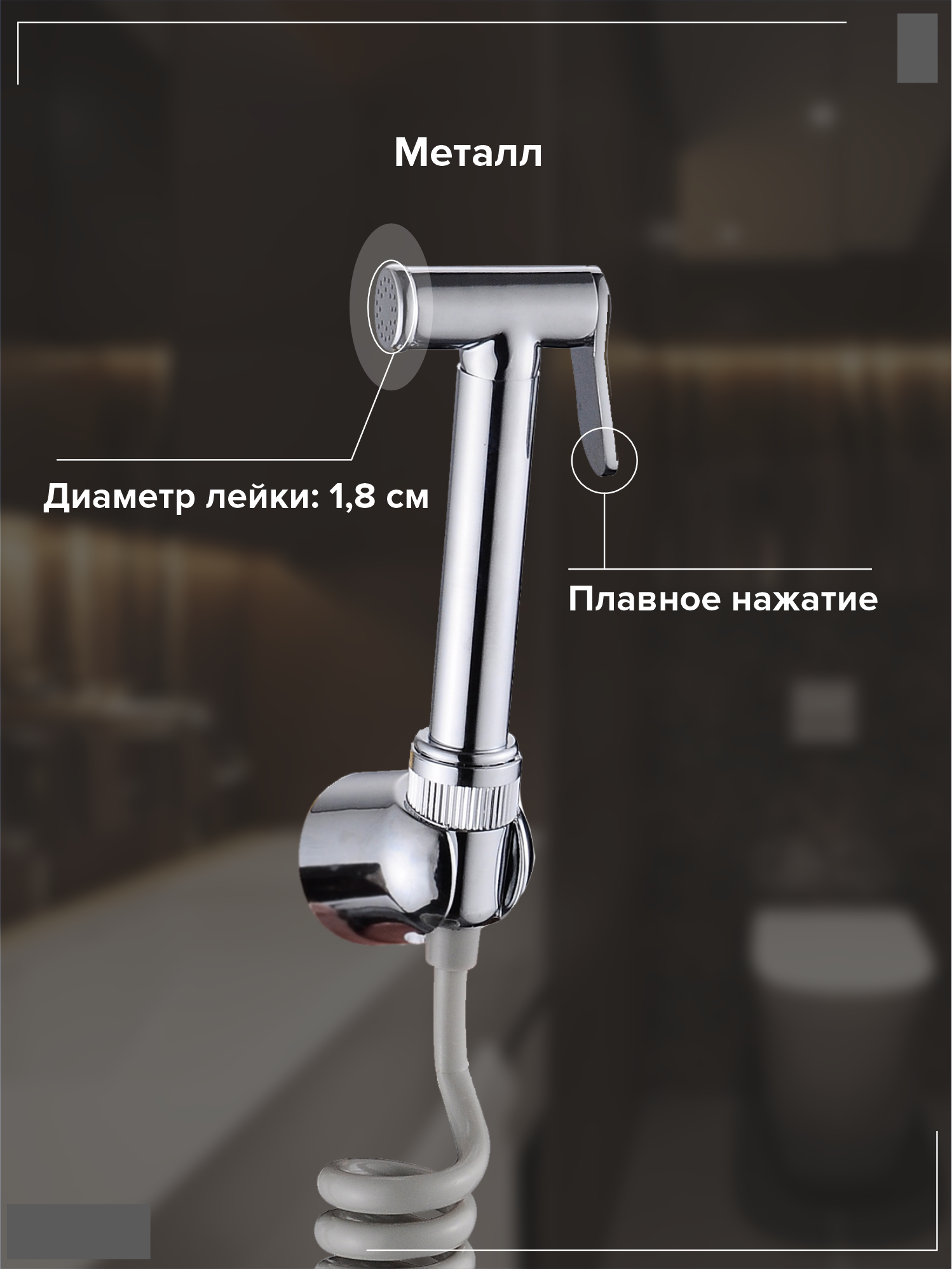 Комплект для гигиенического душа с лейкой, шлангом и держателем DK-4 от Ростовской Мануфактуры Сантехники — фото 1