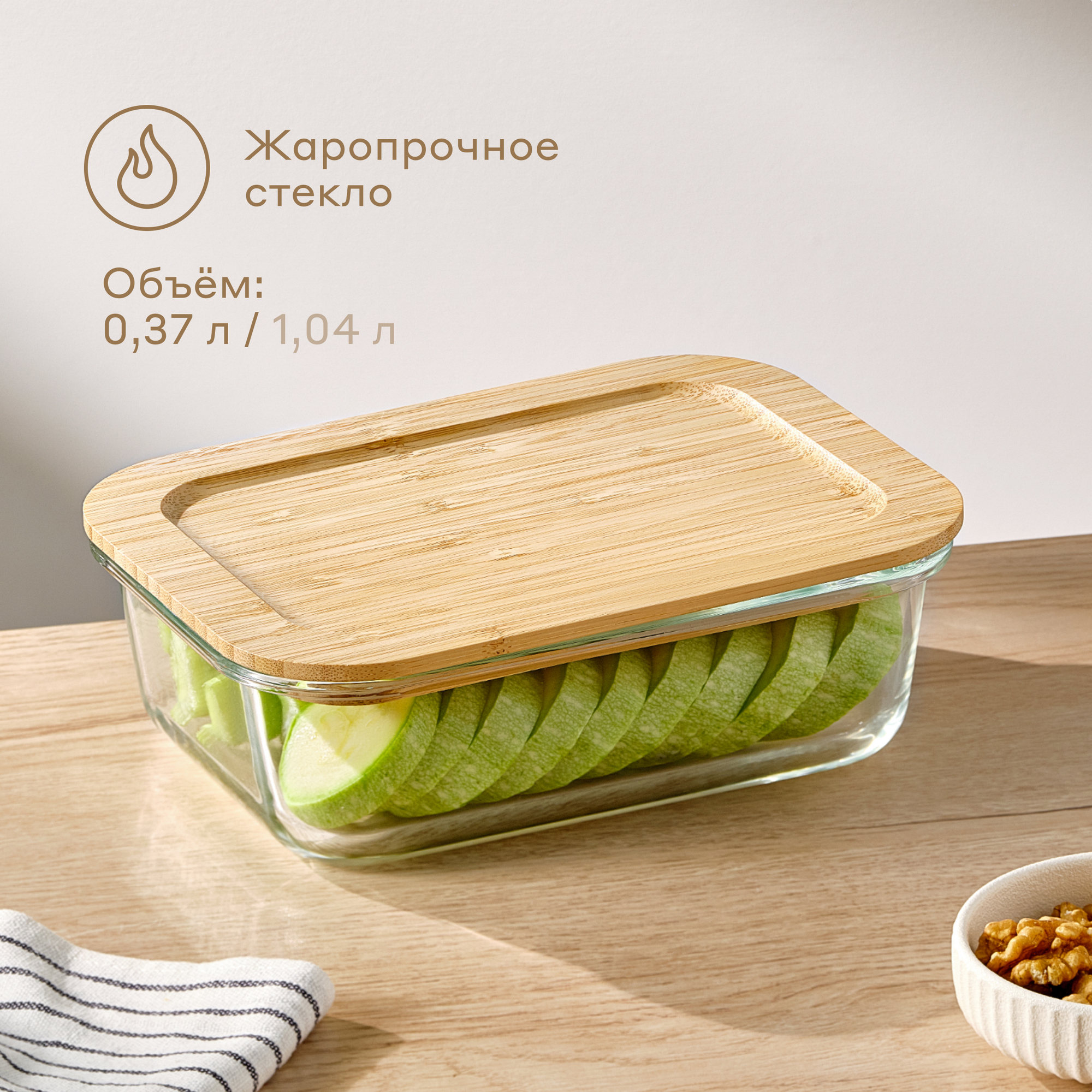 Контейнер для хранения продуктов Pragma Bobeg 037 л