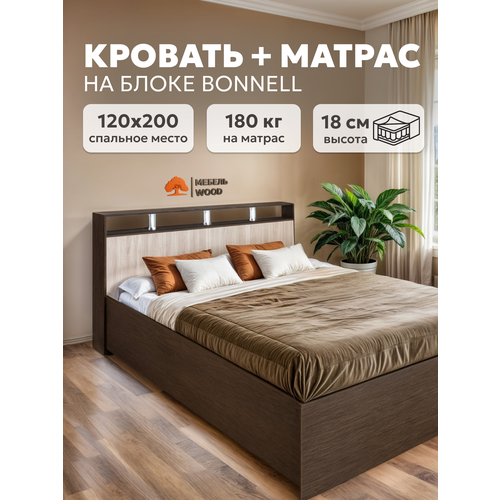 Кровать полутороспальная 120х200 Саломея люкс с матрасом на зависимых пружинах, венге