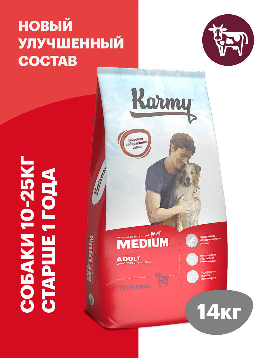 Полнорационный сухой корм KARMY Medium Adult c Телятиной, для собак средних пород старше 1 года, 14 кг.
