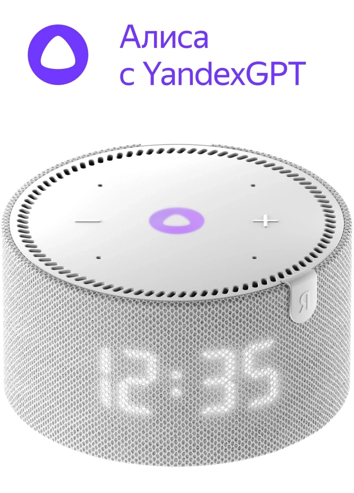 Умная колонка Yandex Станция Мини с часами, 10Вт, серый (yndx-00020g) — фото 1